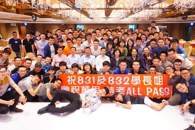 交通系全體師生大合照